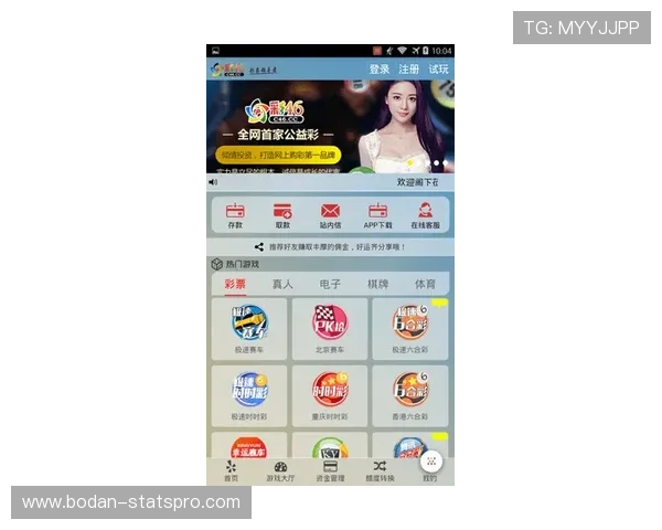开云APP波胆教程 彩票数字高频玩法避坑防骗